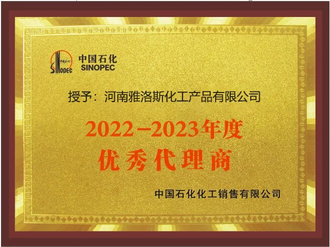 henan yaros certificate