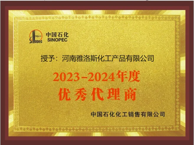 henan yaros certificate