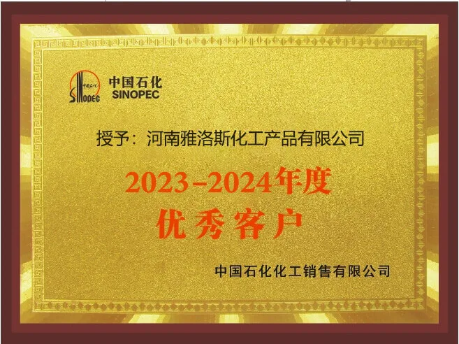 henan yaros certificate